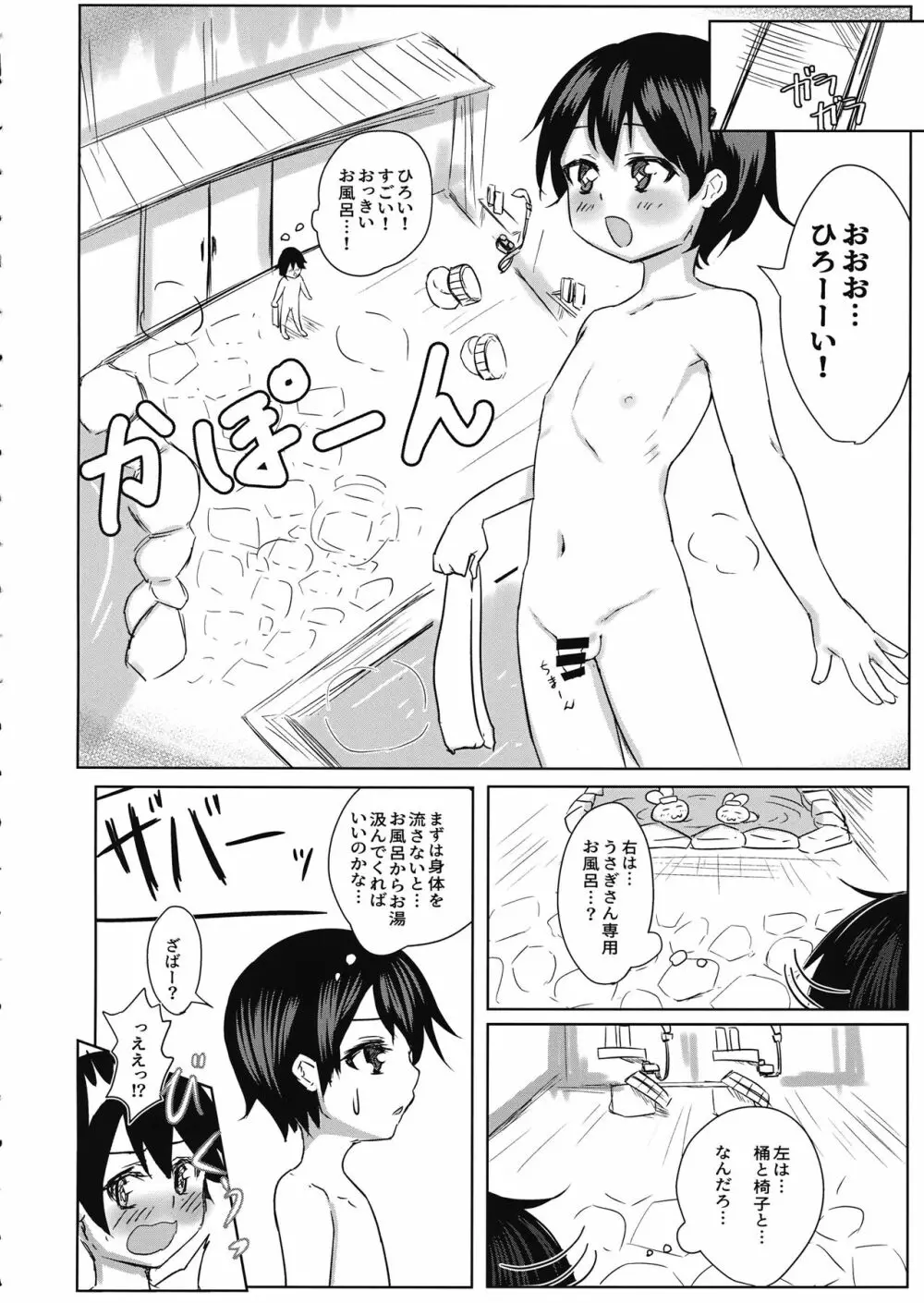 鈴仙お姉さんにきもちよくしてもらう本 - page11