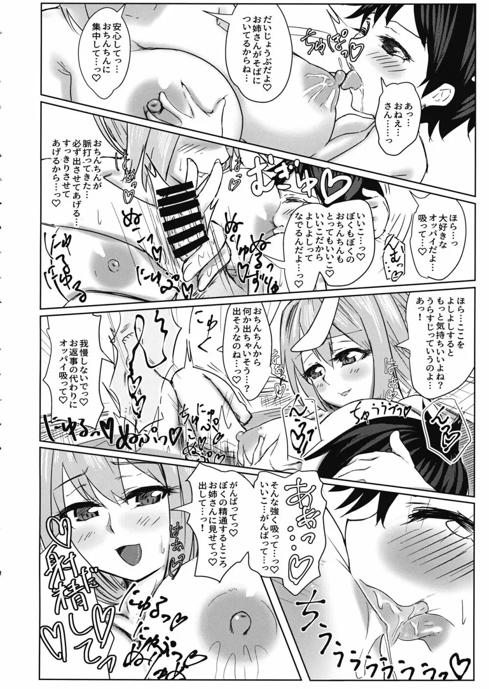 鈴仙お姉さんにきもちよくしてもらう本 - page29