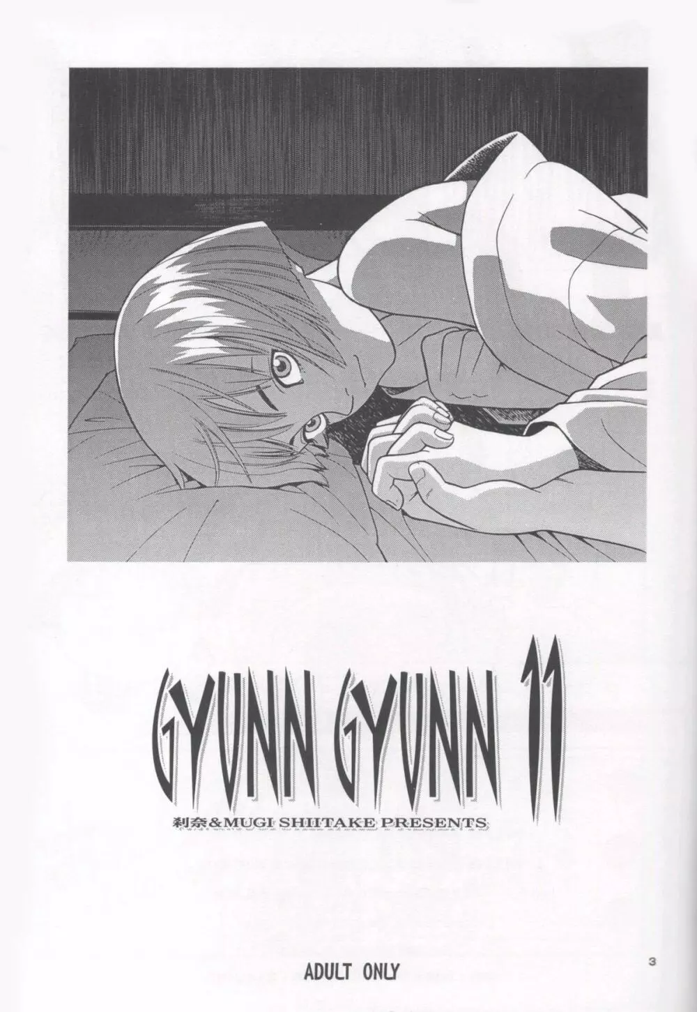 GYUNN GYUNN 11 - page2