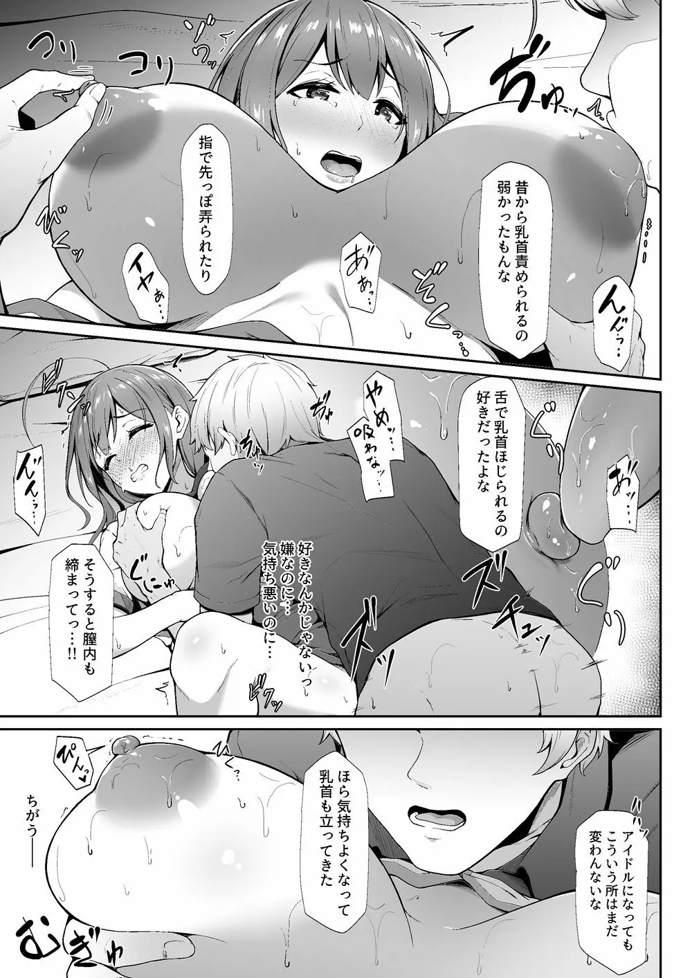 散ルアウト - page10