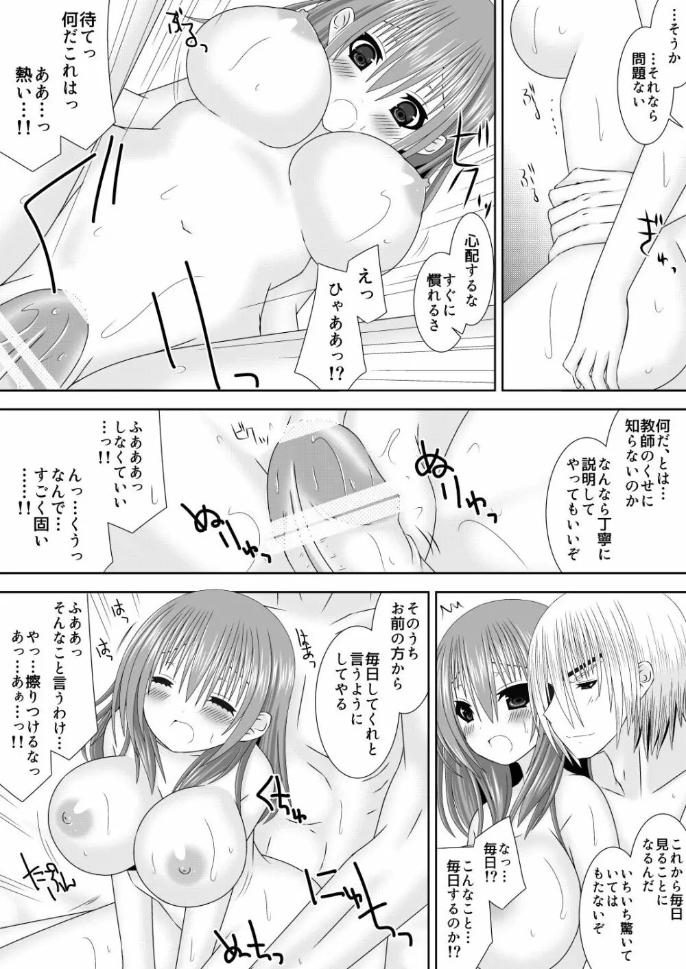 王妃様はじめて物語 - page12