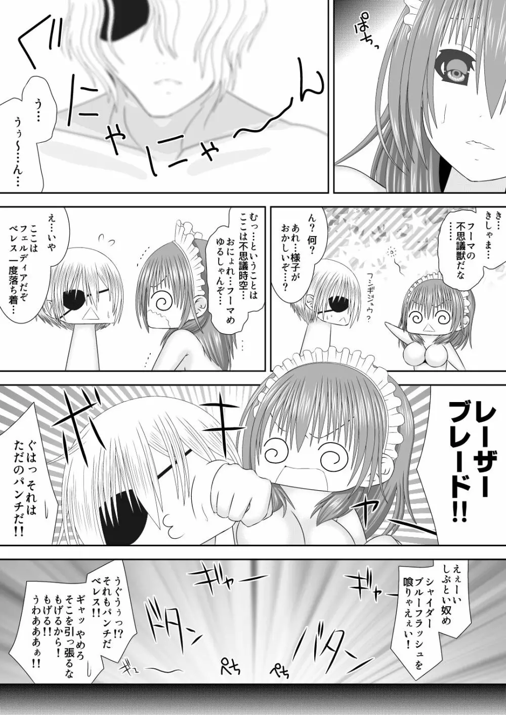 王妃様はじめて物語～初めてのお酒～ - page21