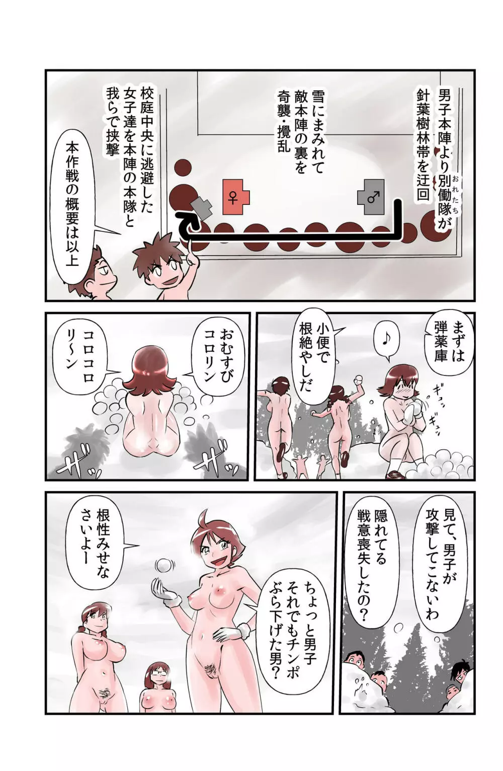 乾布摩擦の健康法 - page13