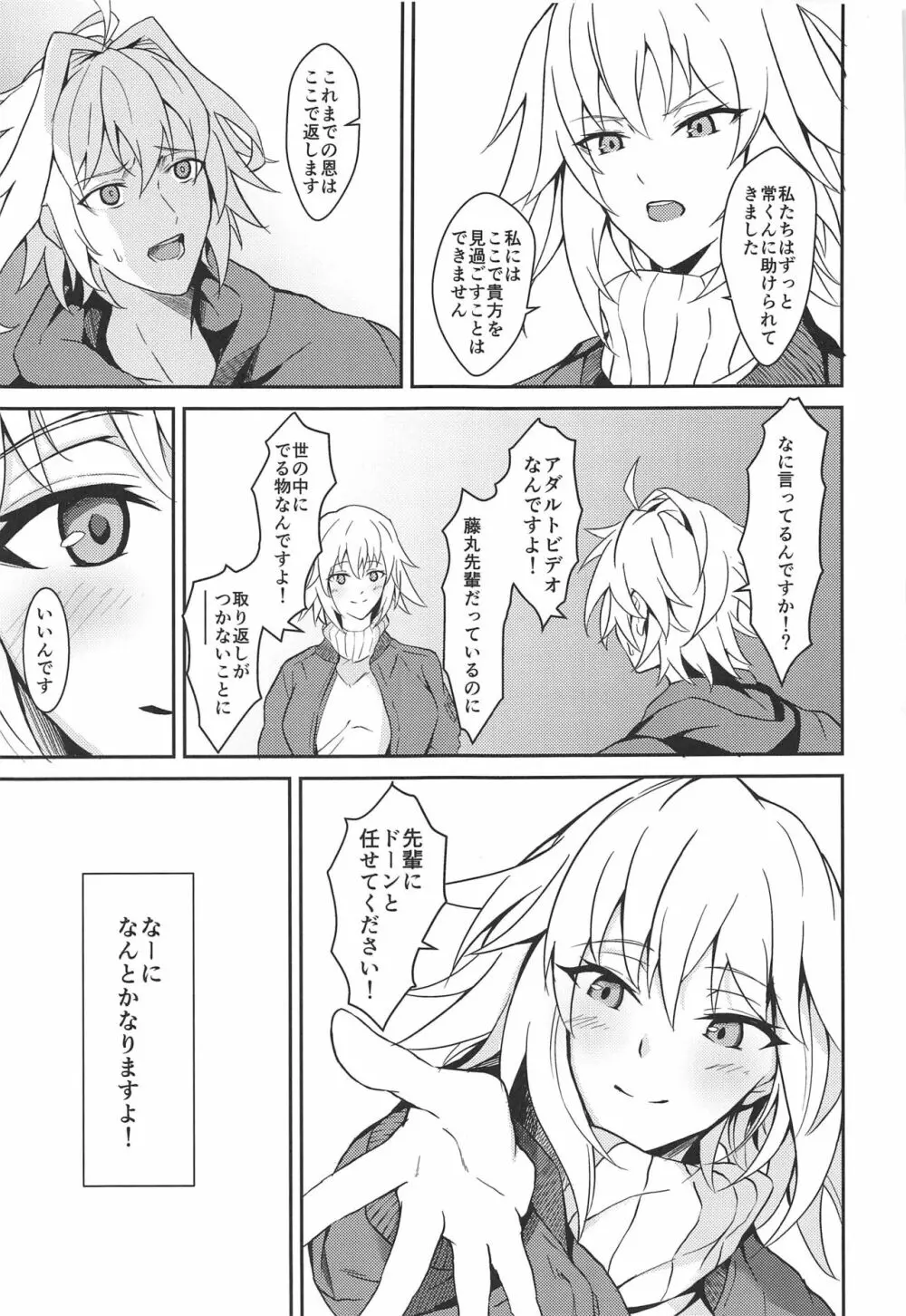 噂の美人OL ジャンヌ・ダルク 激アツ天然汁マシマシ - page10