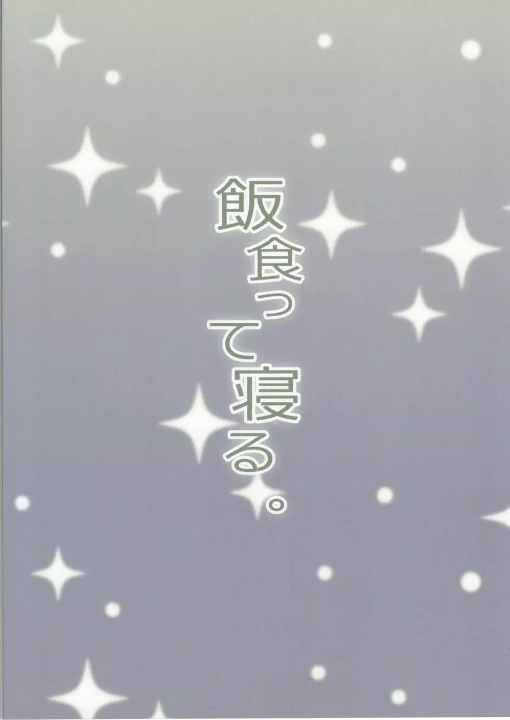 俺の妹が叔父さんの「嫁」になると言い出した!! - page34