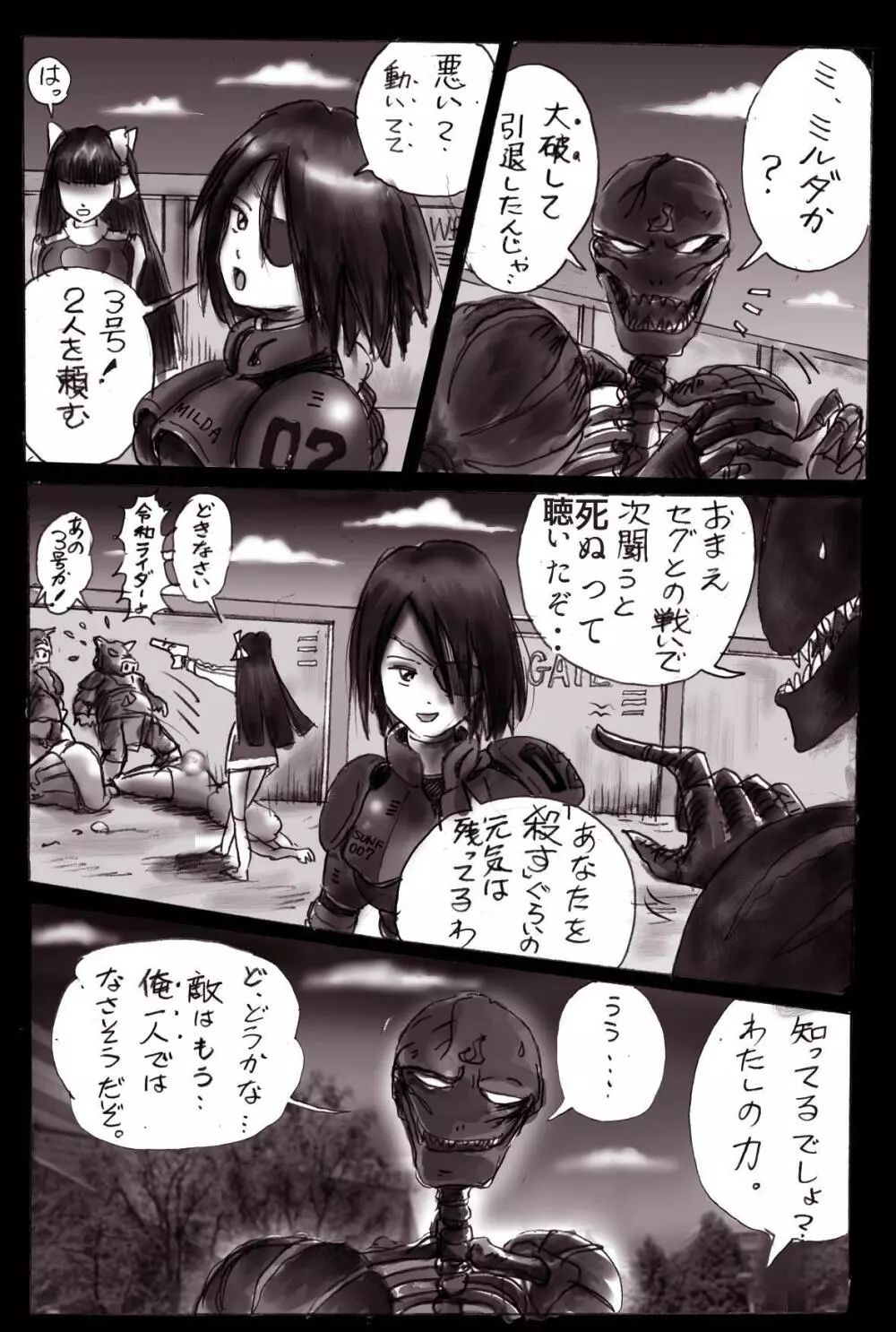 なぶり女装 milda7COLLECTION - page53