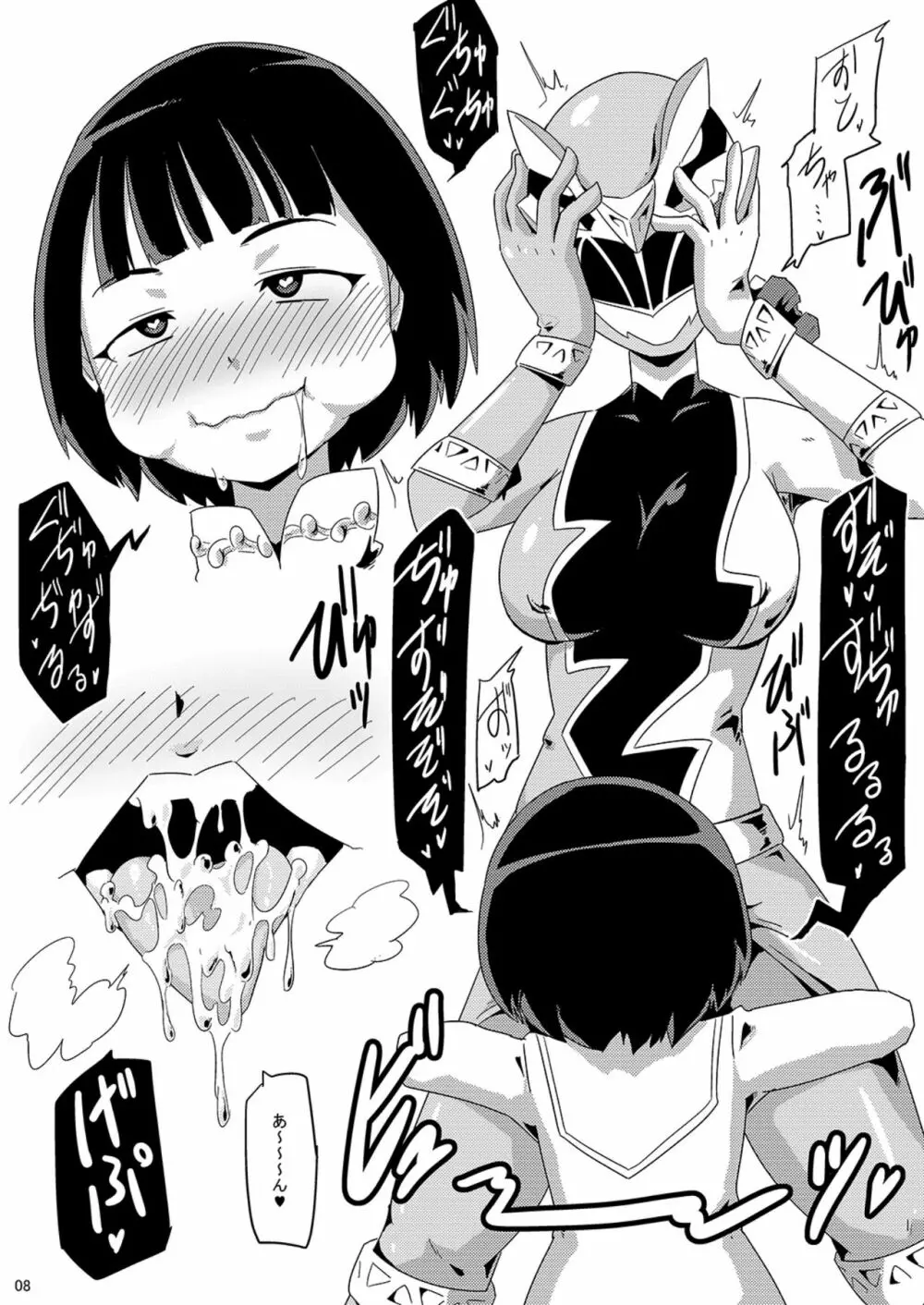 ニチアサヒロインフタナリチン○ン搾精タイム - page10