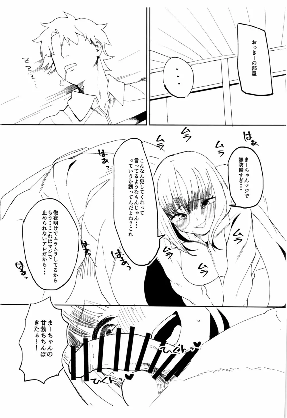 詫 - page2