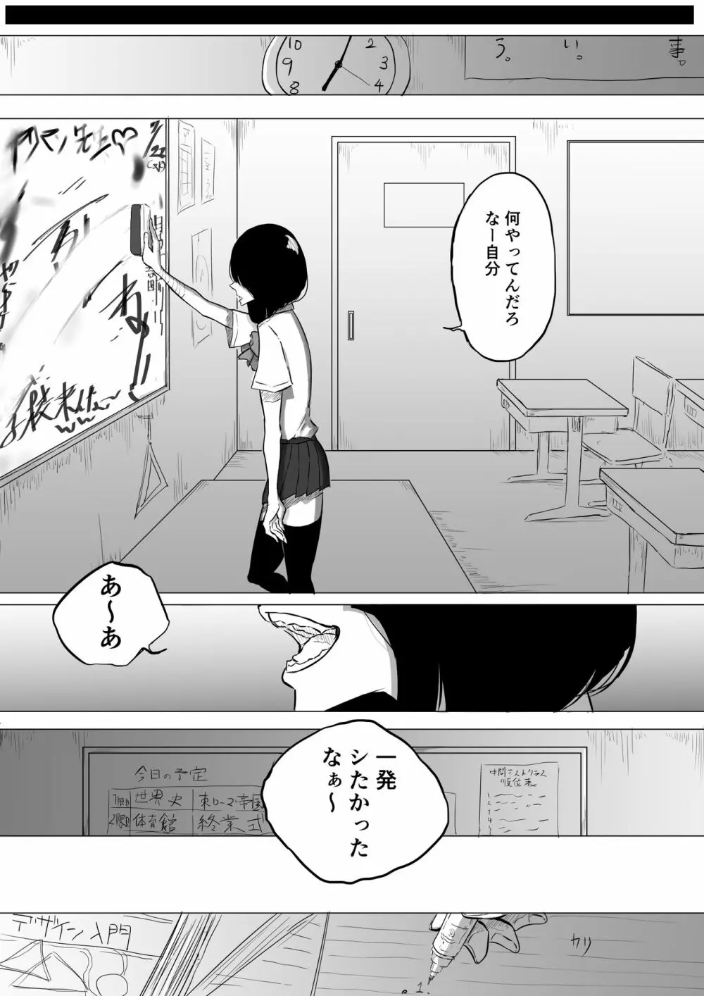 創作百合:レズ風俗行ったら担任が出てきた件 - page30