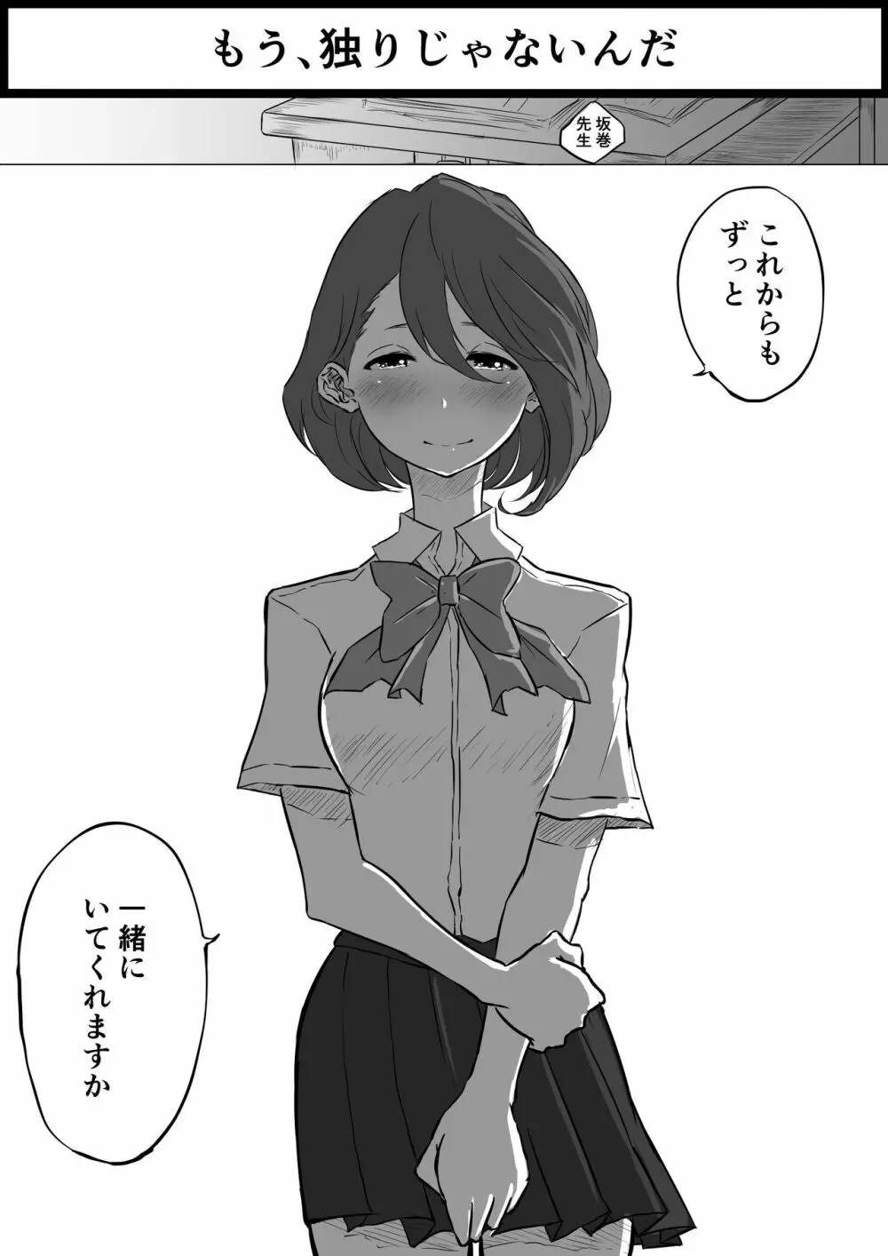 創作百合:レズ風俗行ったら担任が出てきた件 - page34