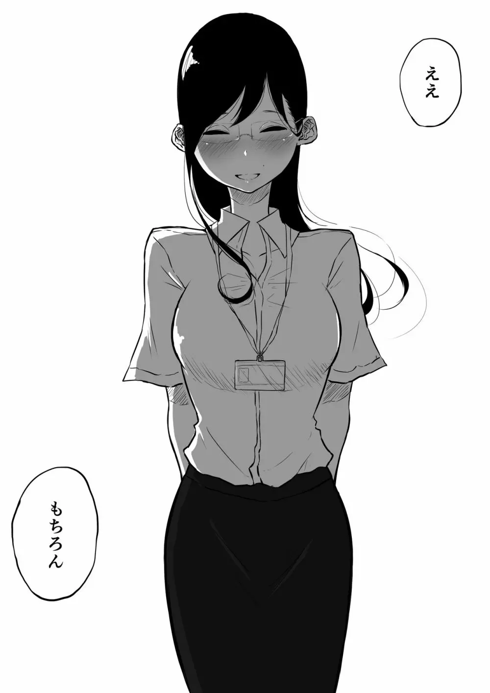 創作百合:レズ風俗行ったら担任が出てきた件 - page35