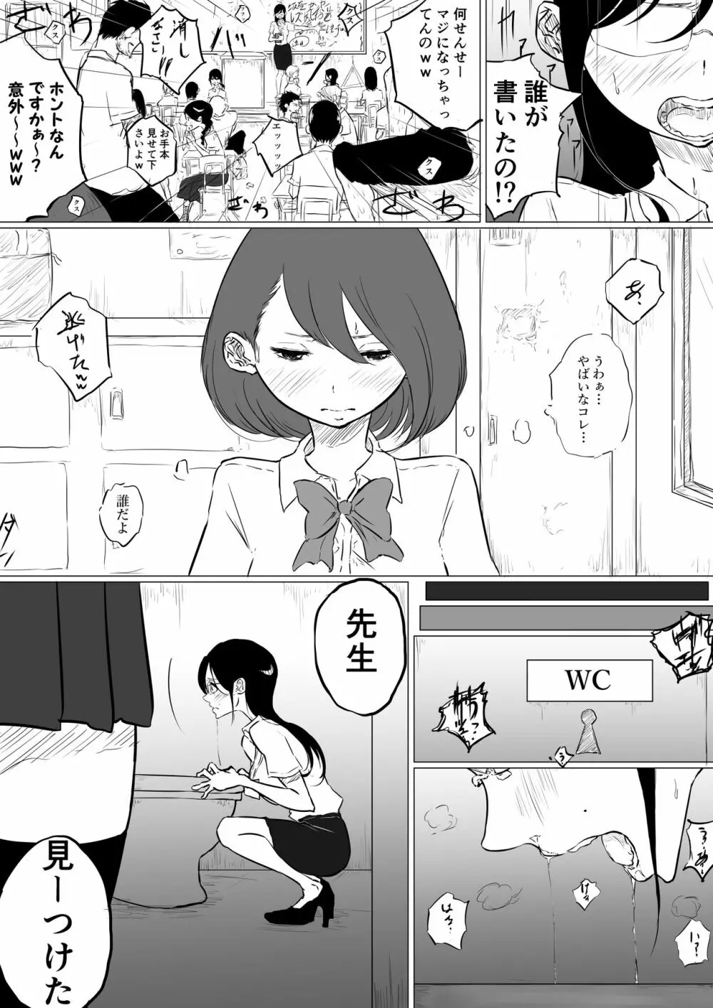 創作百合:レズ風俗行ったら担任が出てきた件 - page6