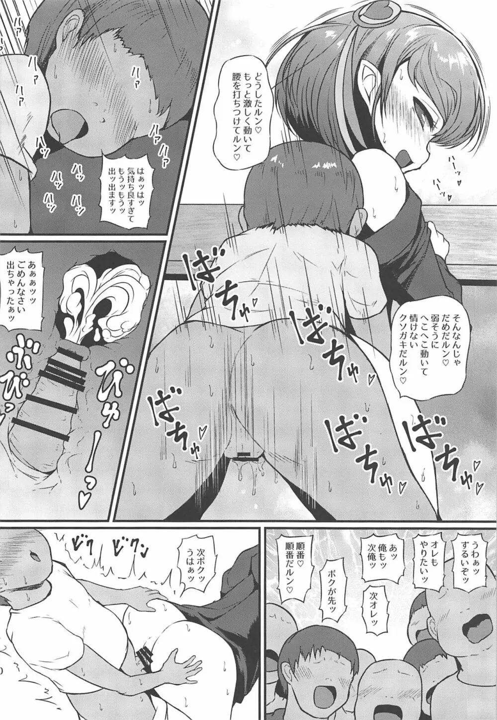 ぶちゅぶちゅおよるん - page19