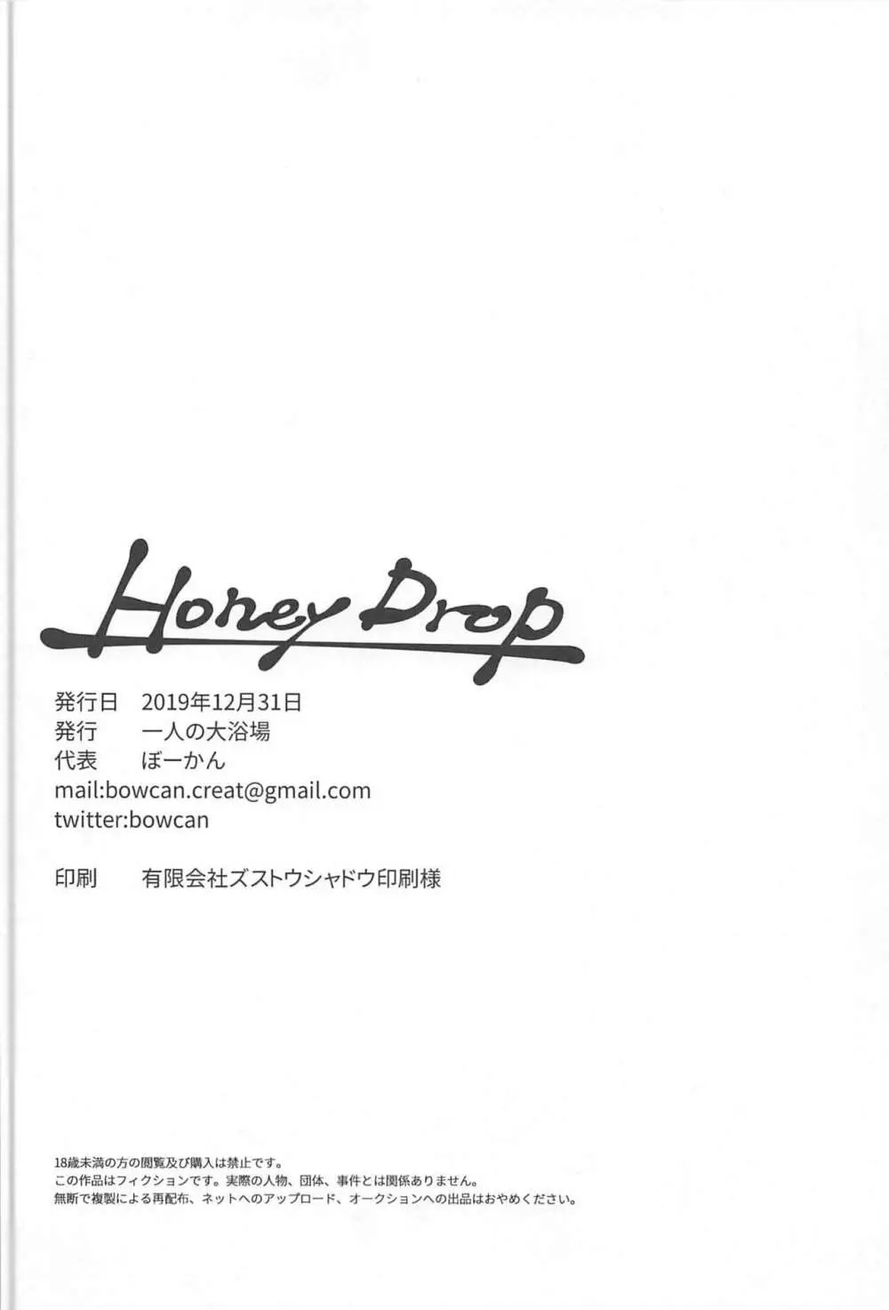 Honey Drop - page25