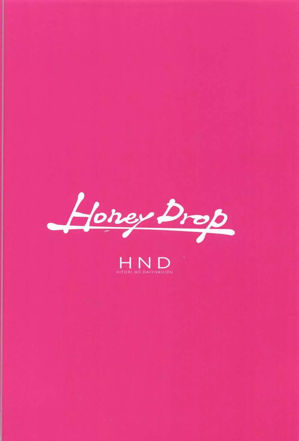 Honey Drop - page26