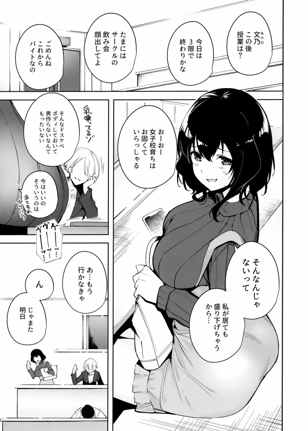 秘公開プラン - page2