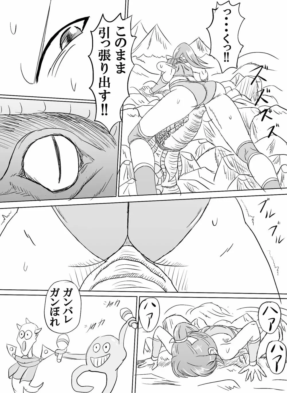 アリーナvsギガワーム - page32