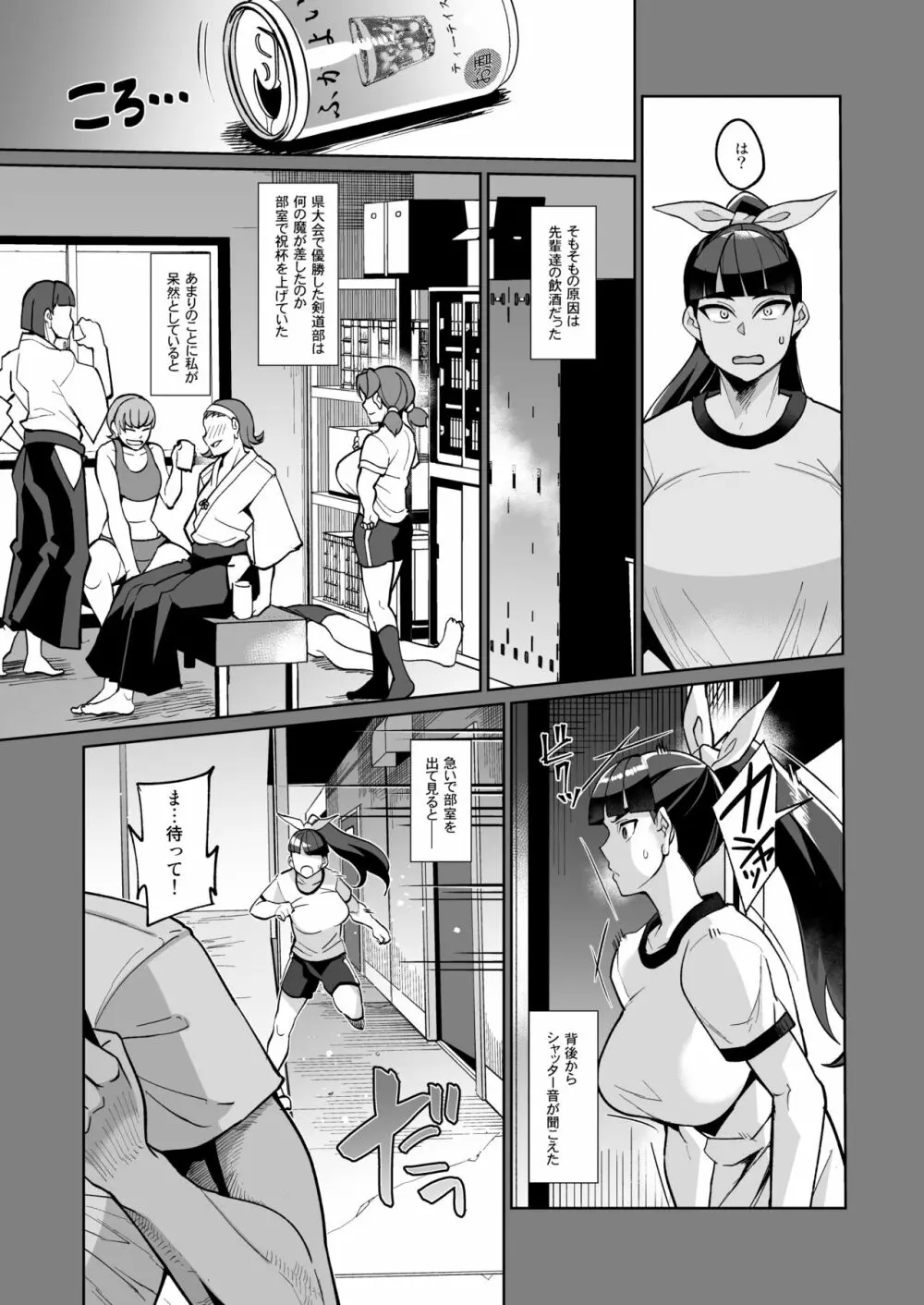 コトハノアヤ 彼の知らないホントの彼女 - page24