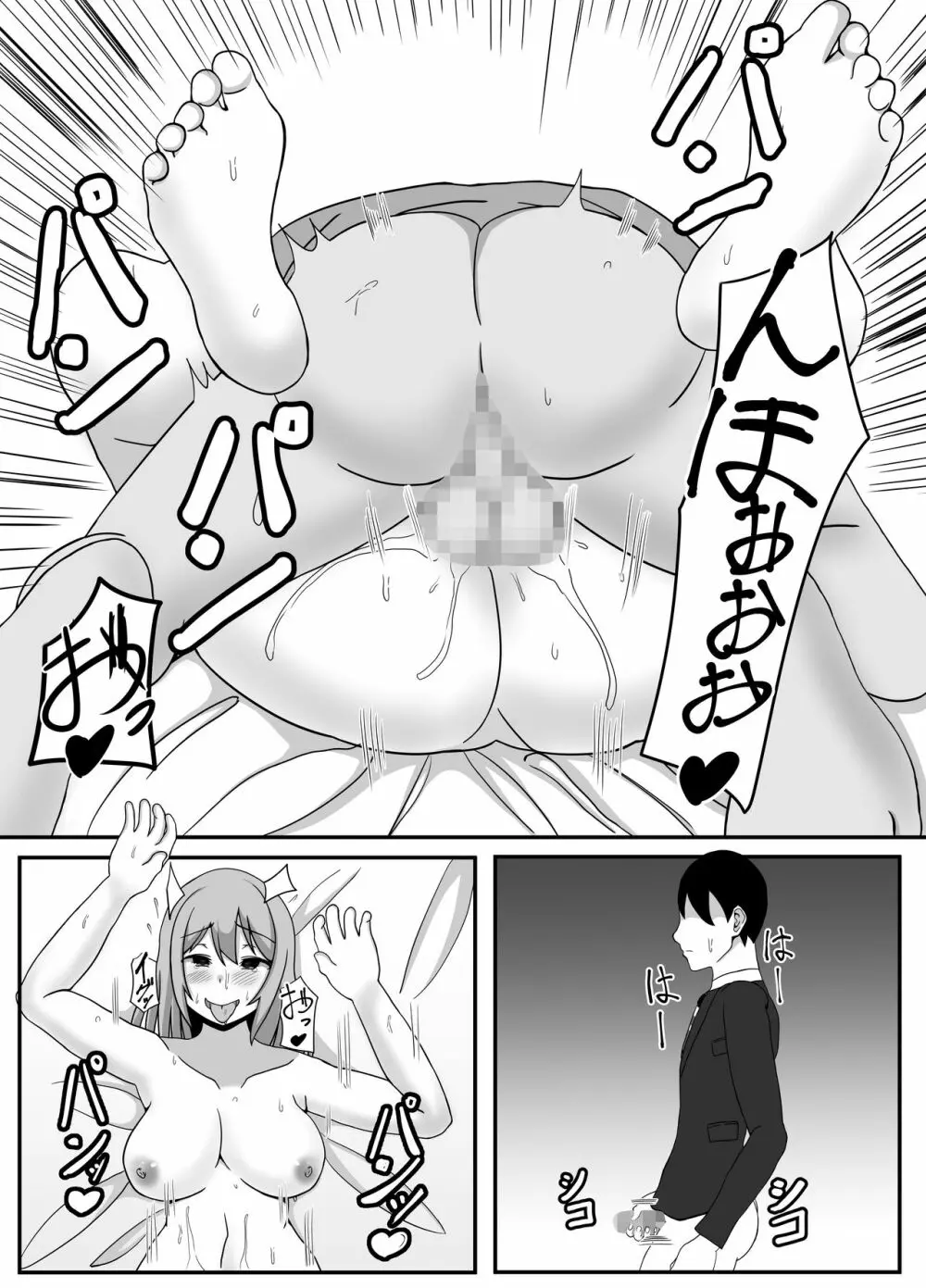 俺の妻とセックスしてくれ - page37