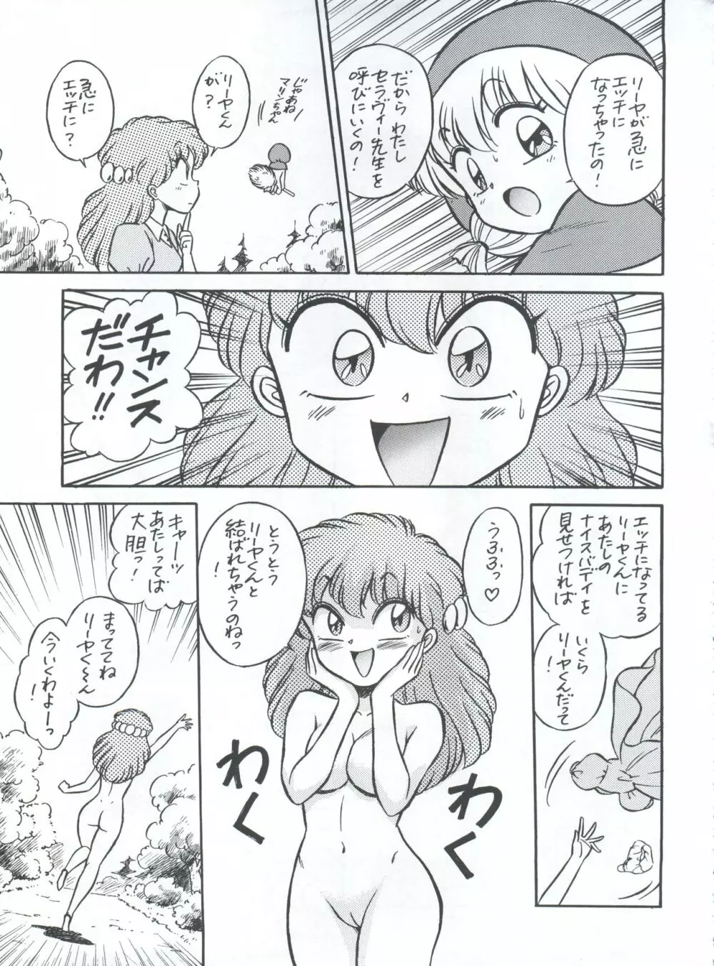 魔法飴 3rd - page49