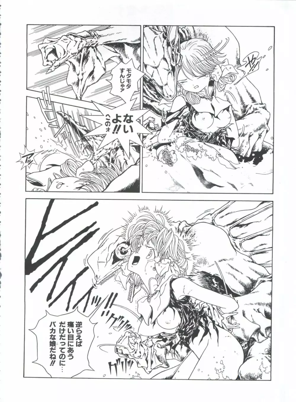 魔法飴 3rd - page62