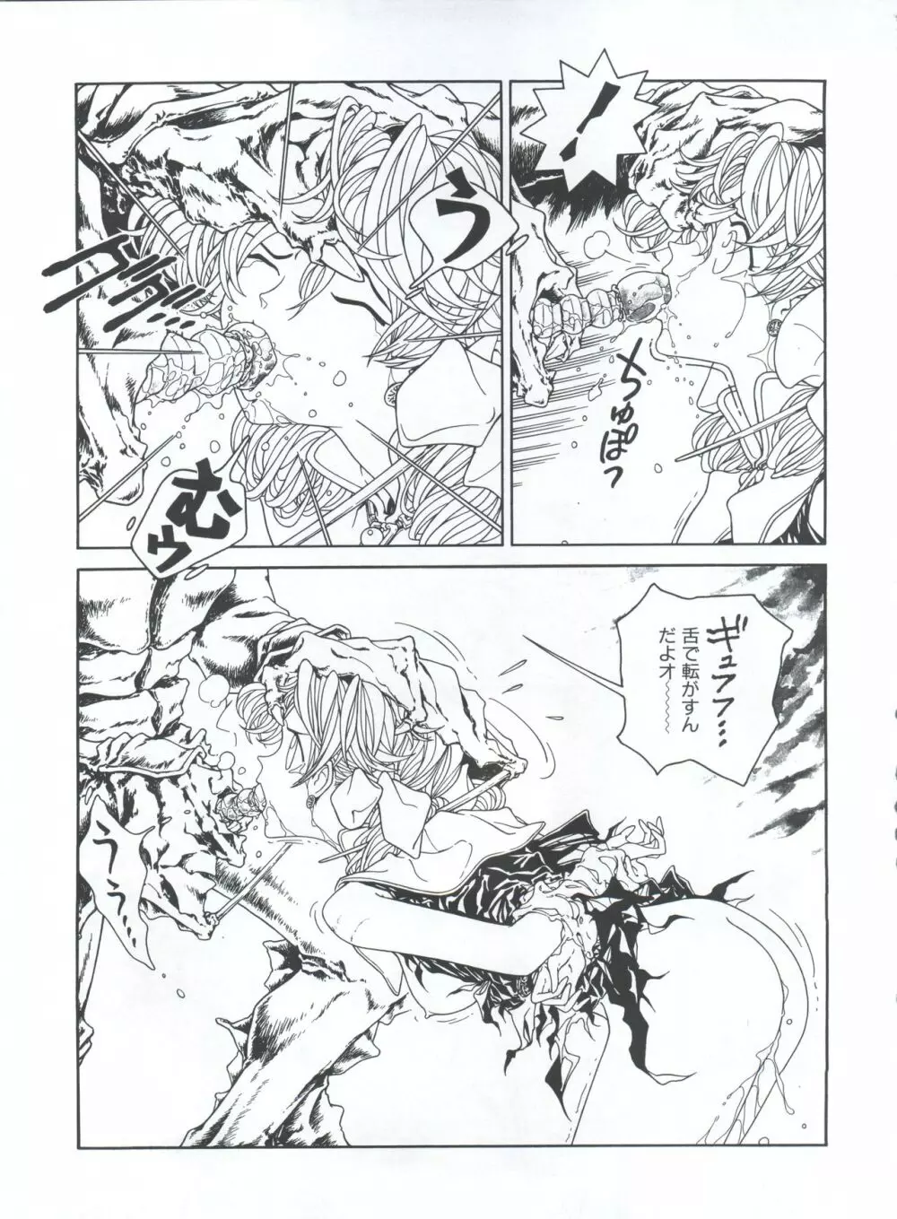 魔法飴 3rd - page67