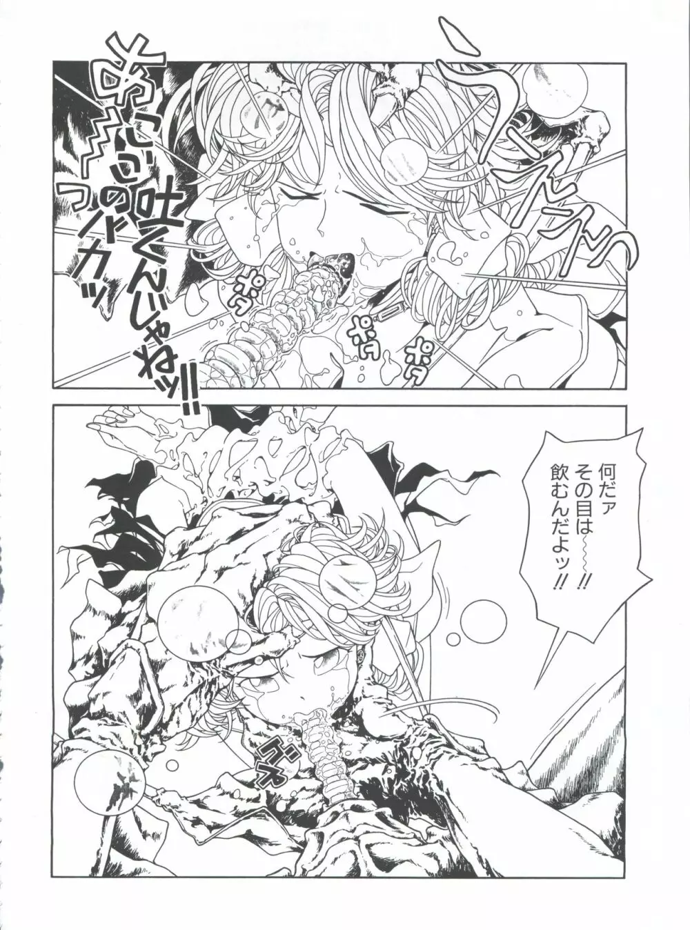 魔法飴 3rd - page70