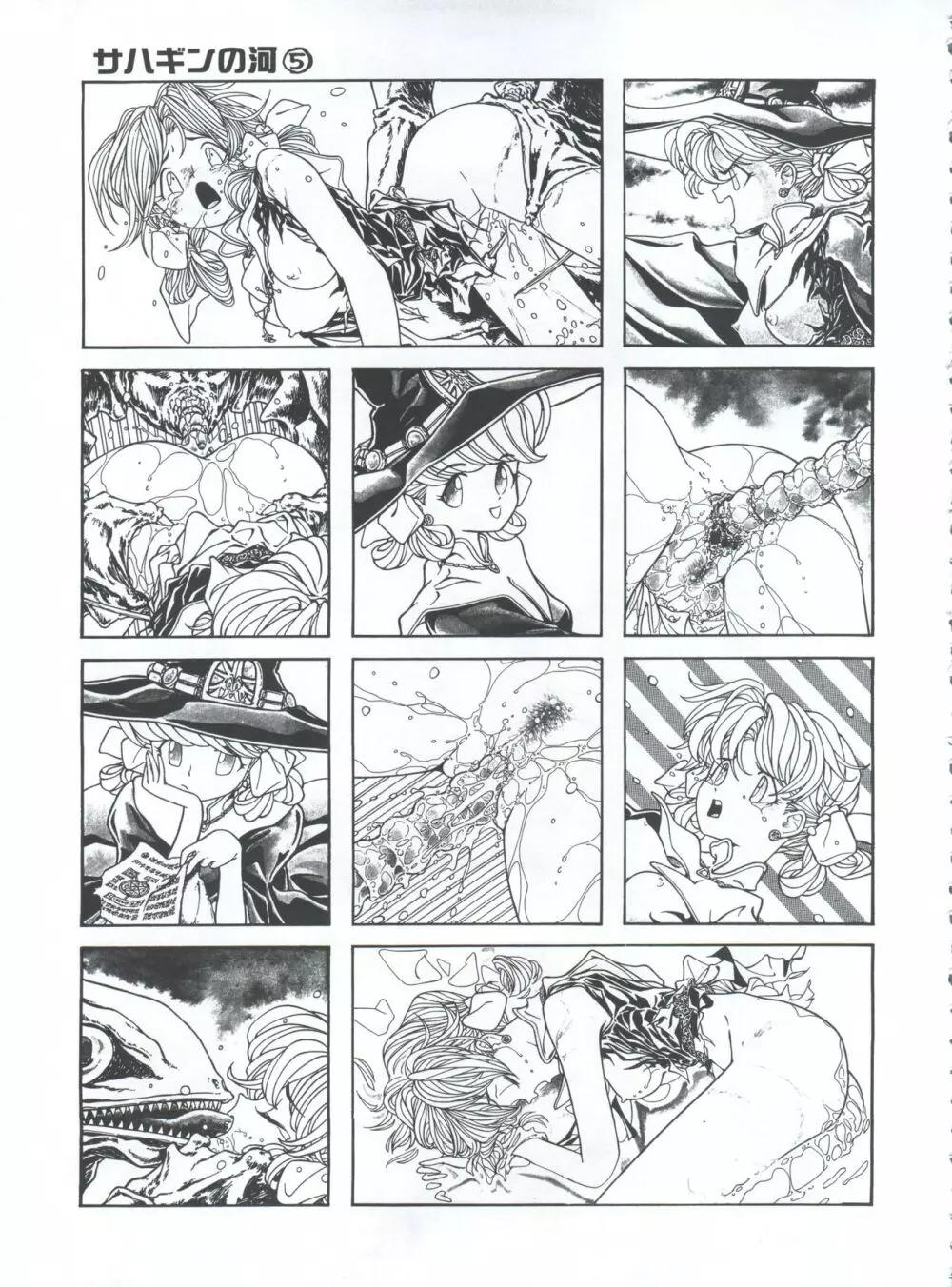 魔法飴 3rd - page71