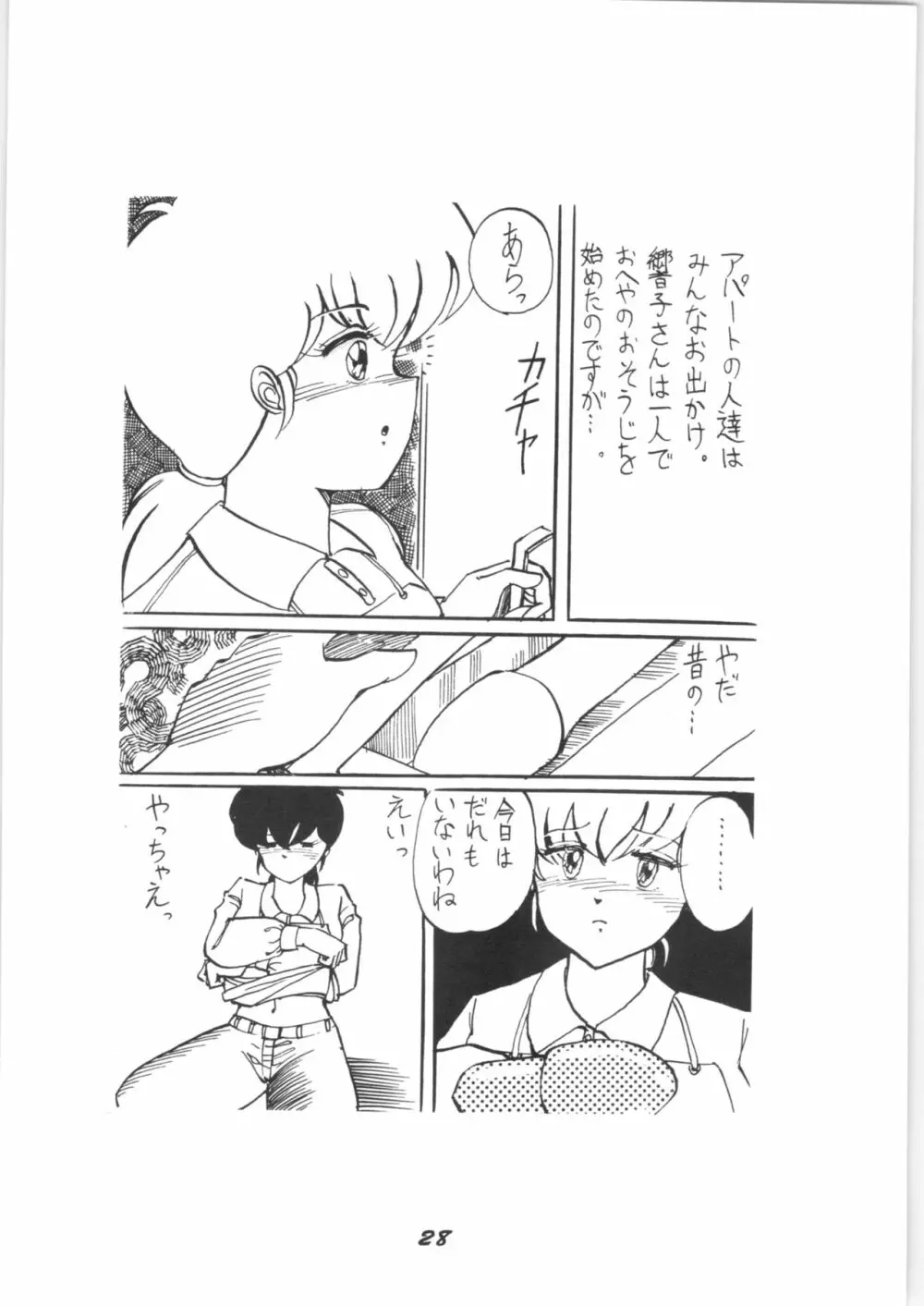 るんちゃっちゃIII - page28