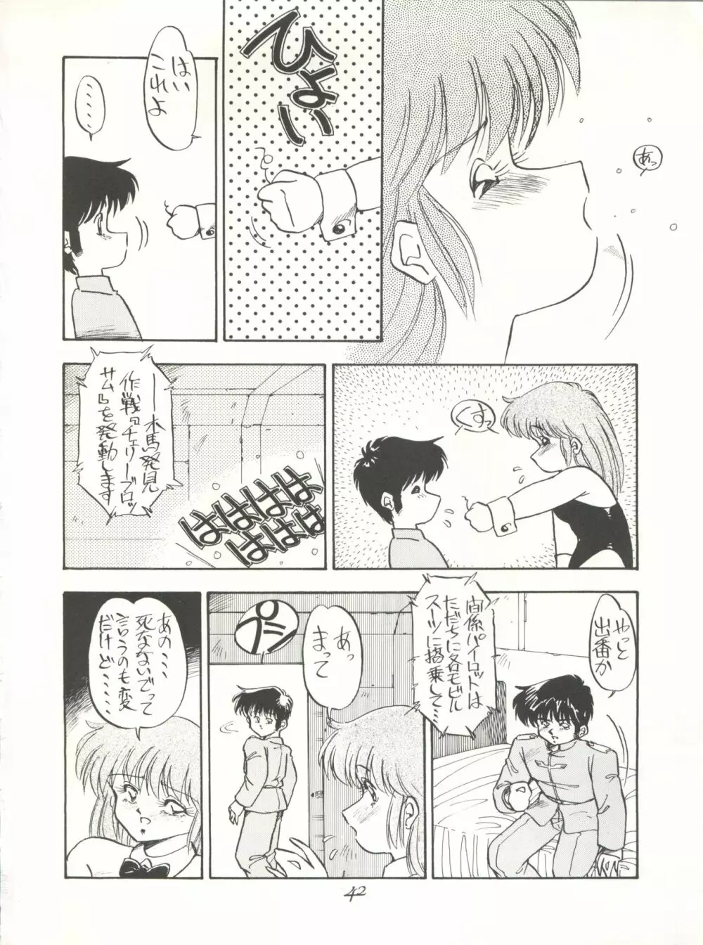 Pussy・CATスペシャル それいけナディア - page42