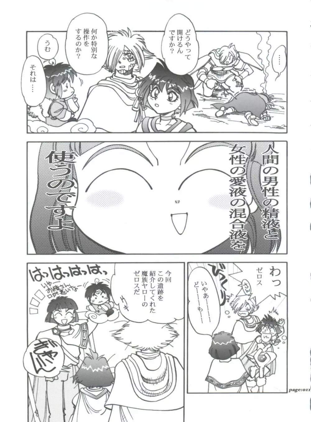 まんとう .22 - page11