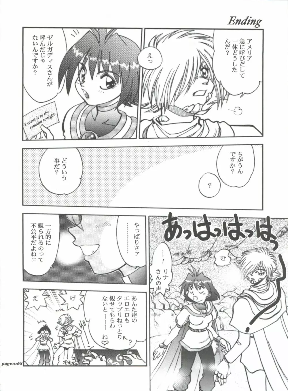 まんとう .22 - page68