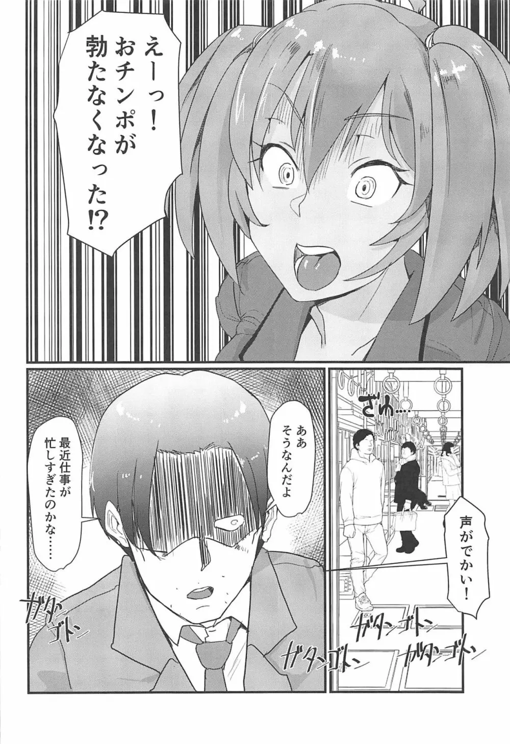 呂布奉先とラブラブお風呂ックス+ナースコス - page3