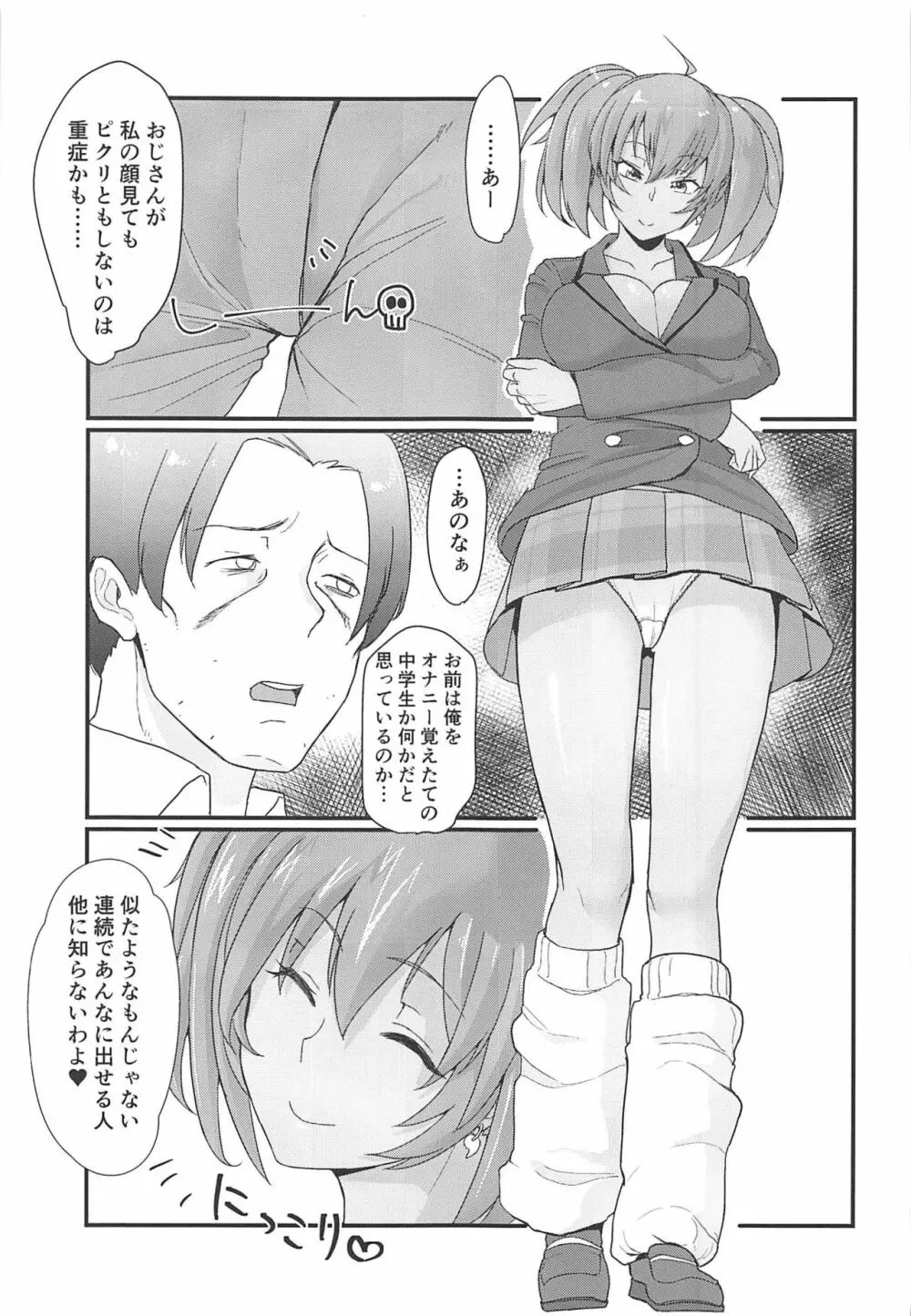 呂布奉先とラブラブお風呂ックス+ナースコス - page4