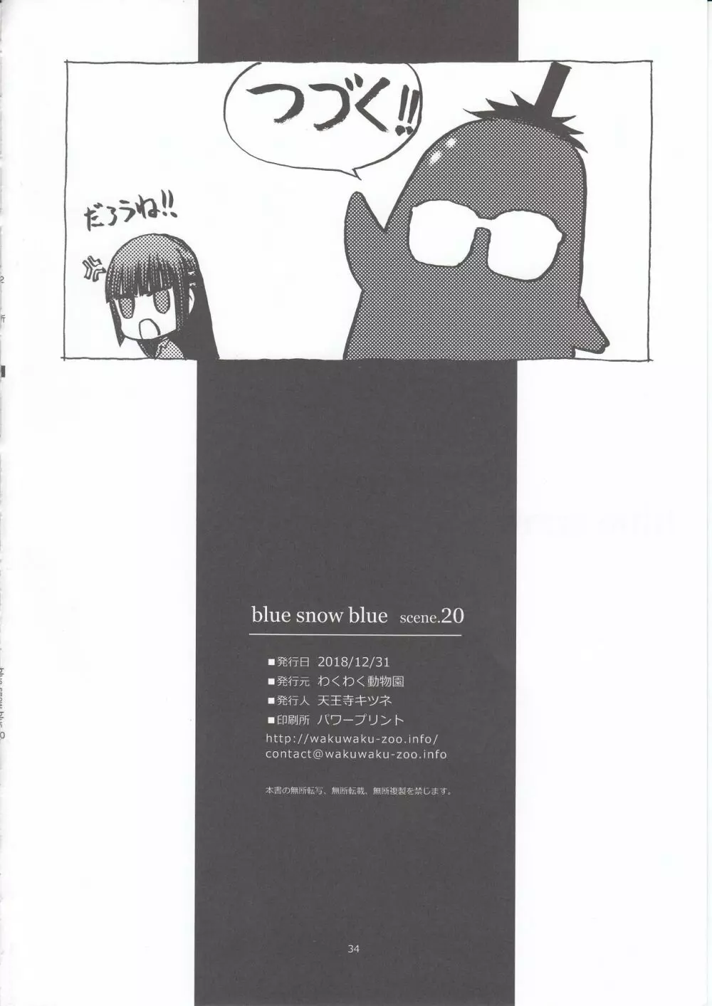 blue snow blue scene.20 - page34