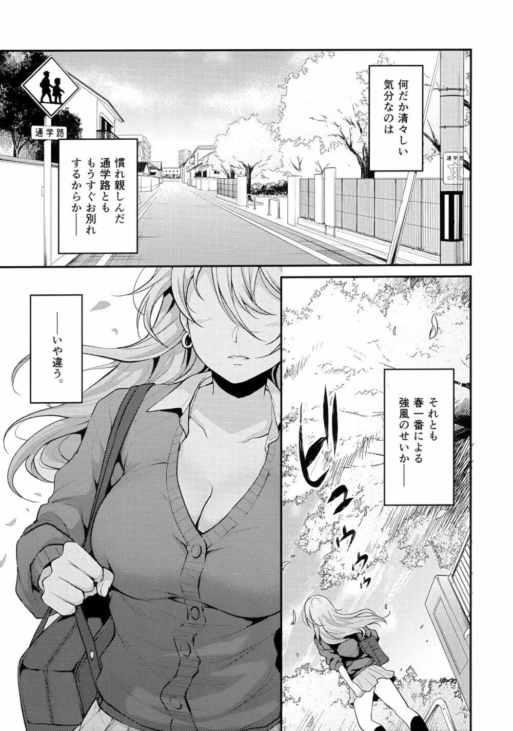 鬼塚さんパンツ忘れる - page2