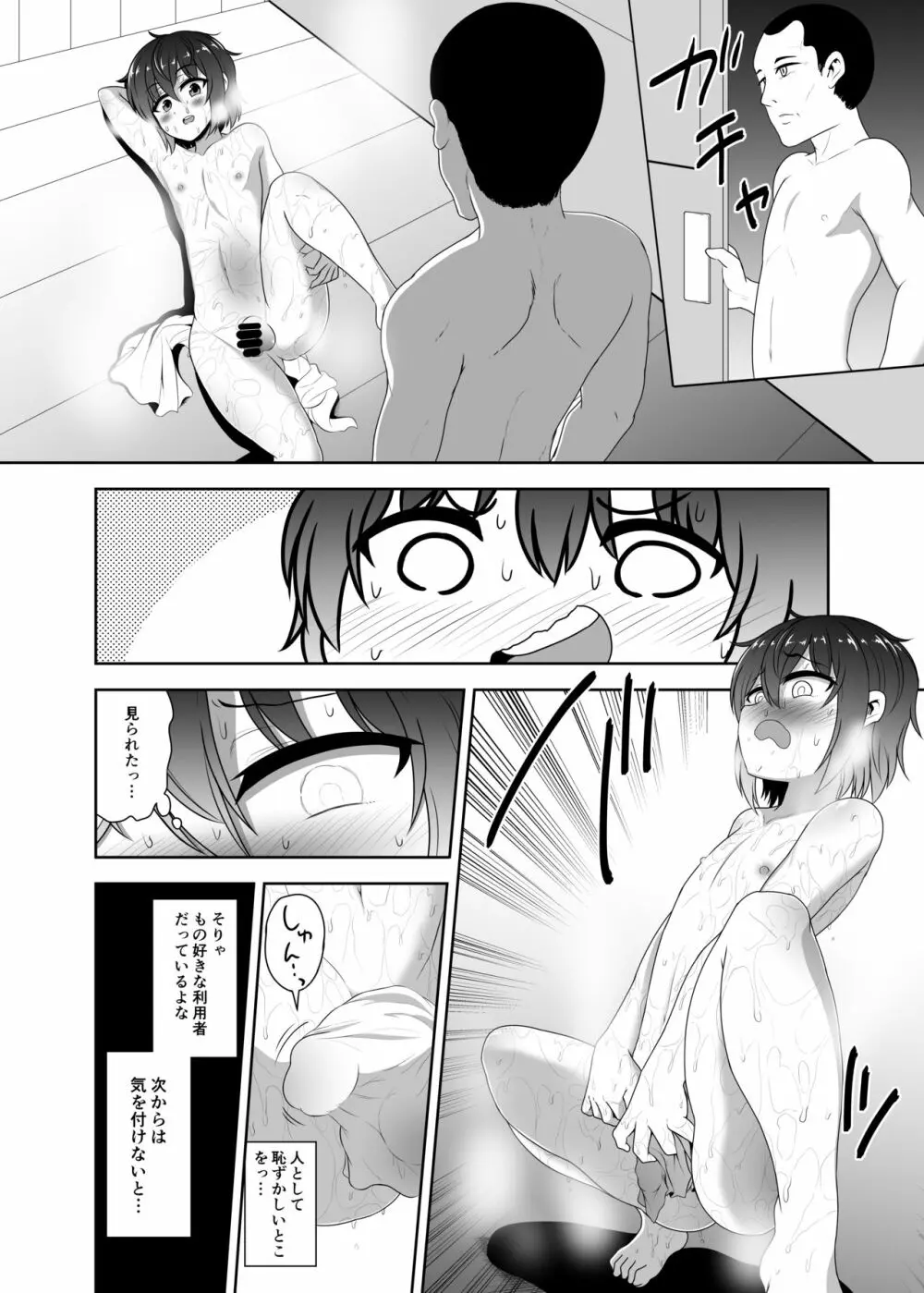 ノンケ男子君☆サウナでホモ堕ちハッテン - page7