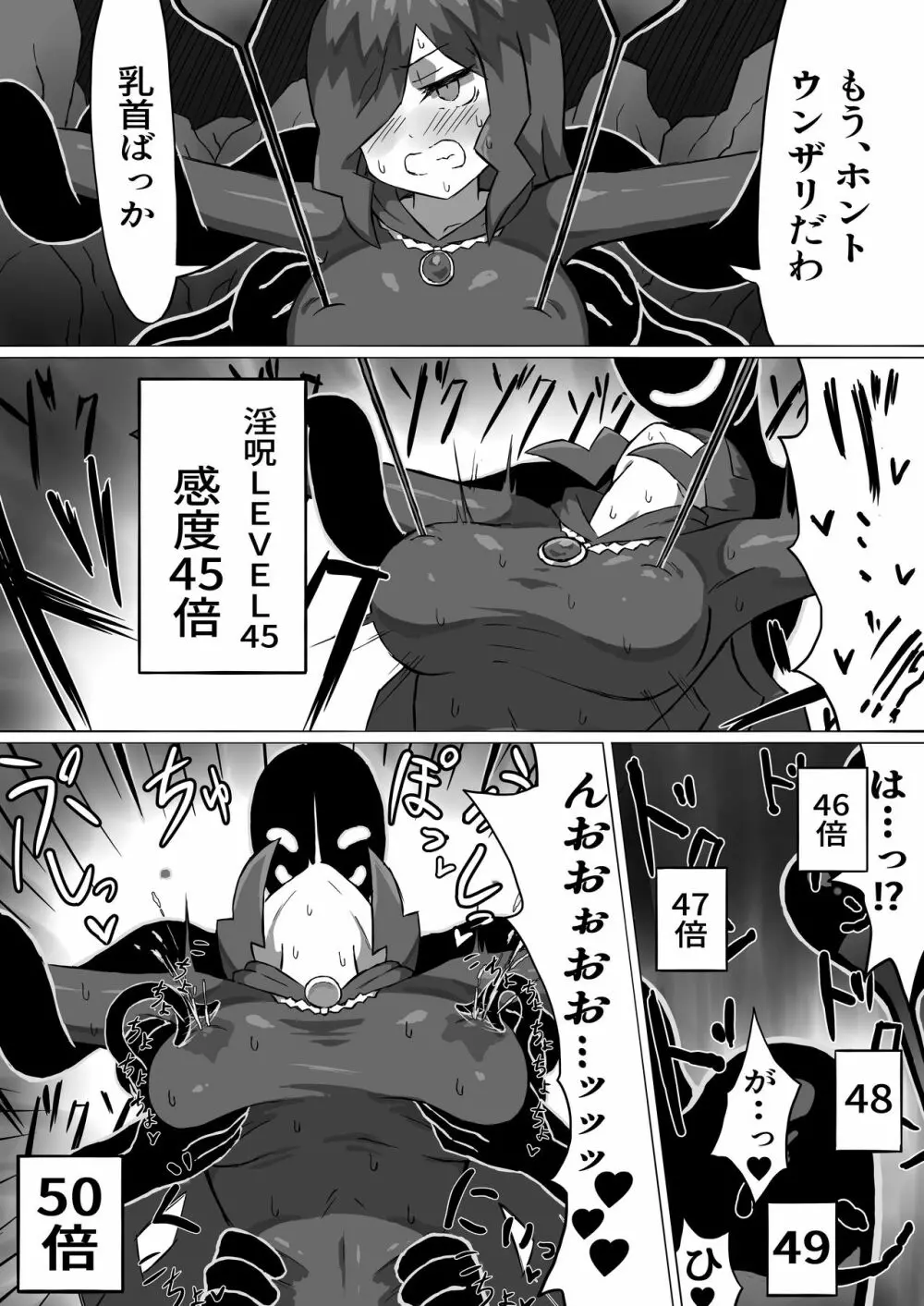 ファントマ～魔女とオバケ洞窟～ - page26