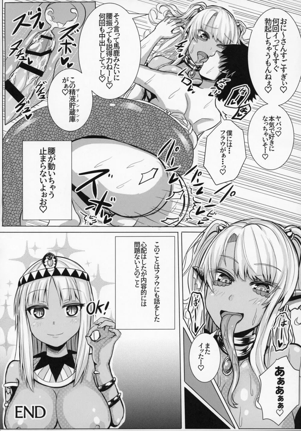 ラミアの里～合同誌～ - page63