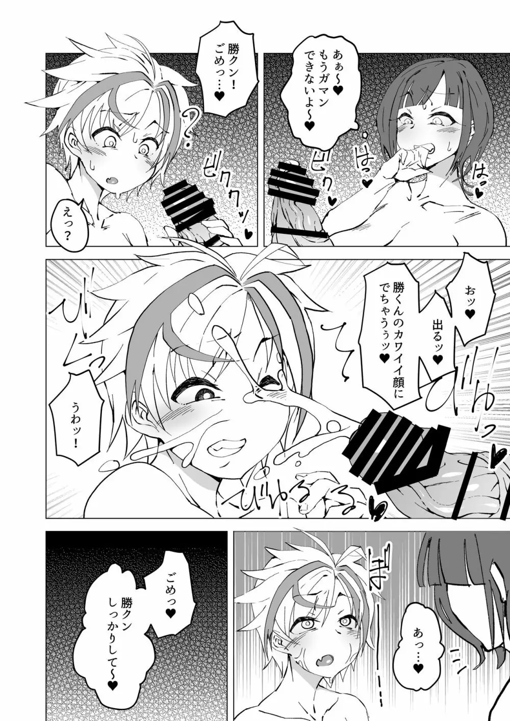 詩X勝ハロウィンフタナリチ○ン電車 - page7