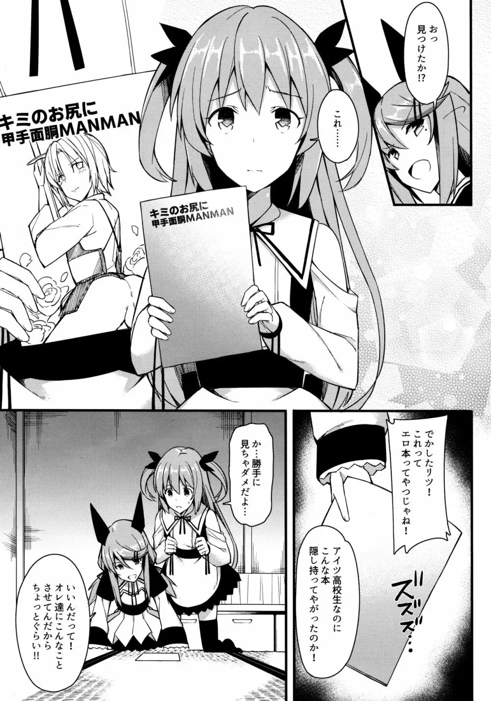 声出しちゃバレちゃうから！ - page6