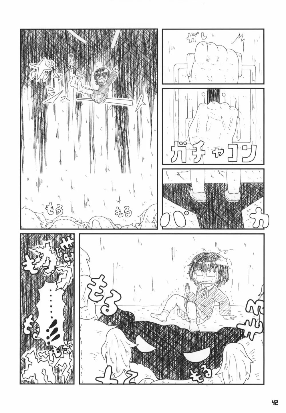 トーキョーカガク合同 - page43