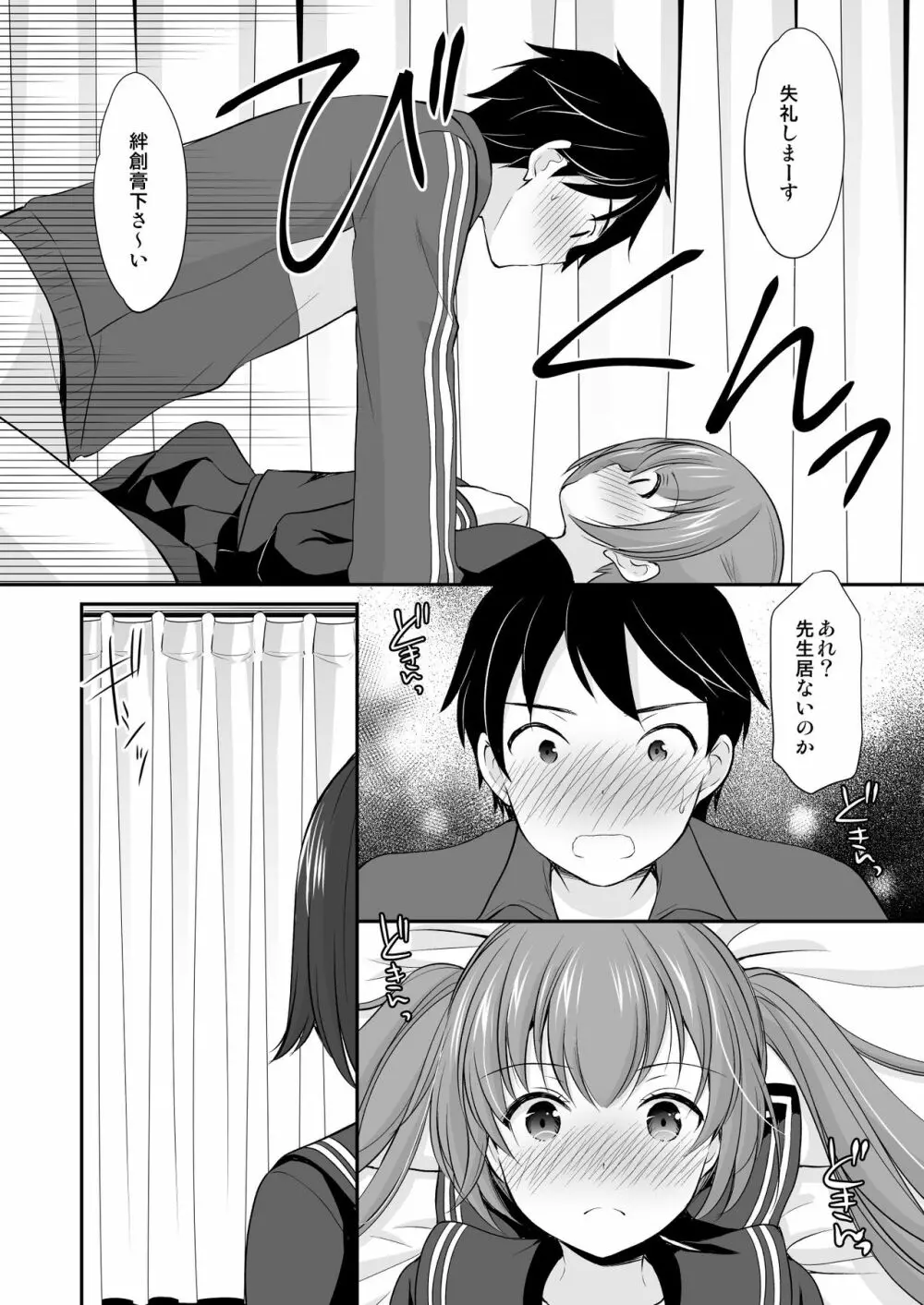 ふたりきりだったら保健室でも我慢できない - page15