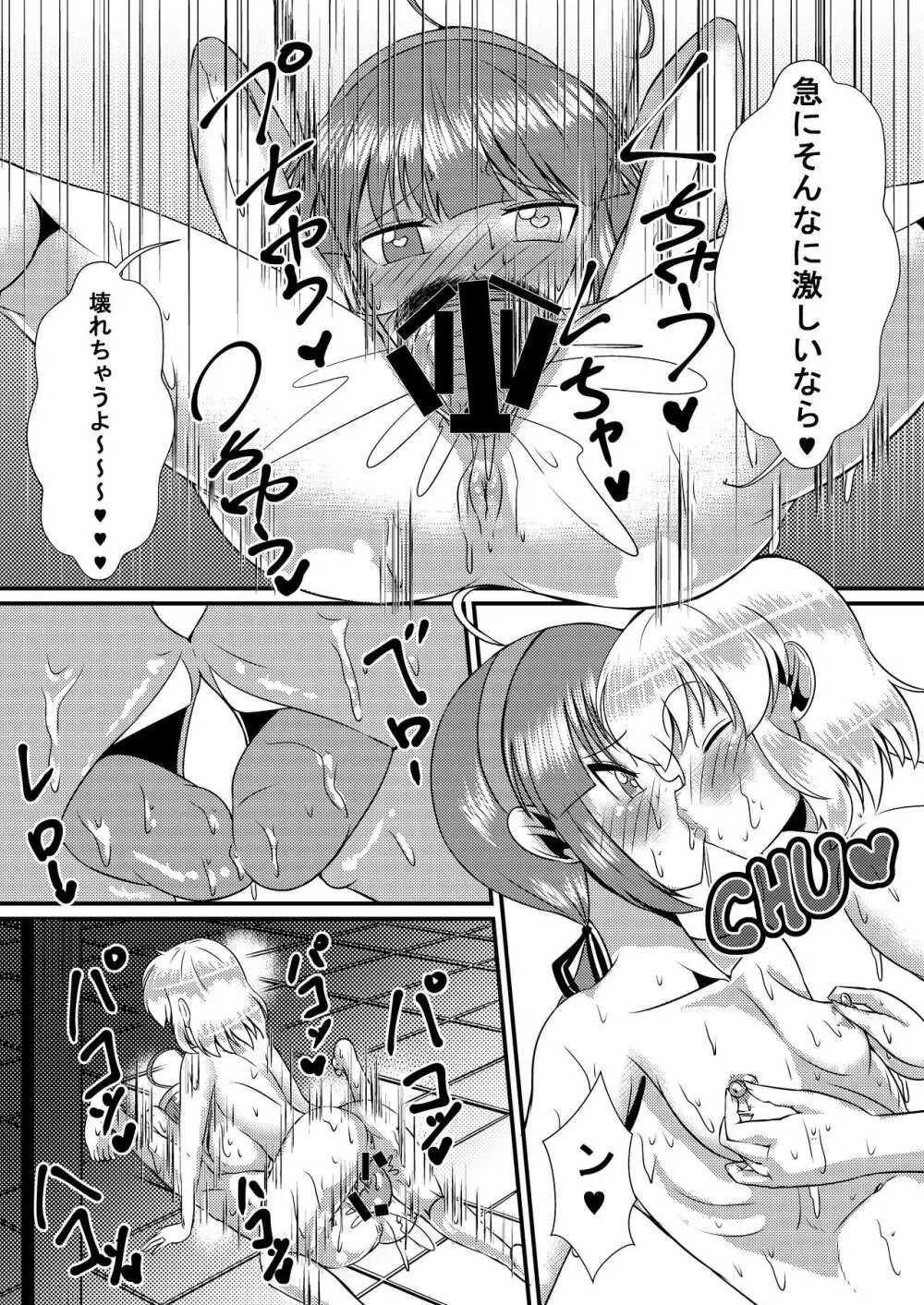 閃乱少女6 - page14