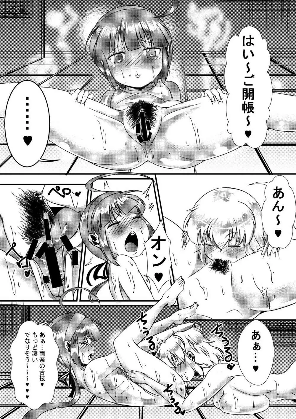 閃乱少女6 - page7