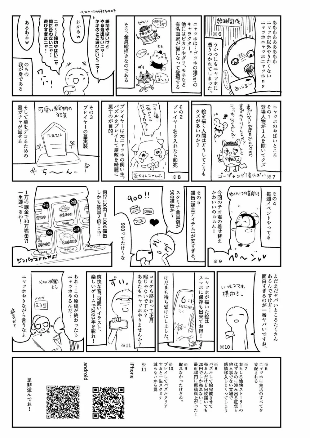 全部君のせいだ。II - page28