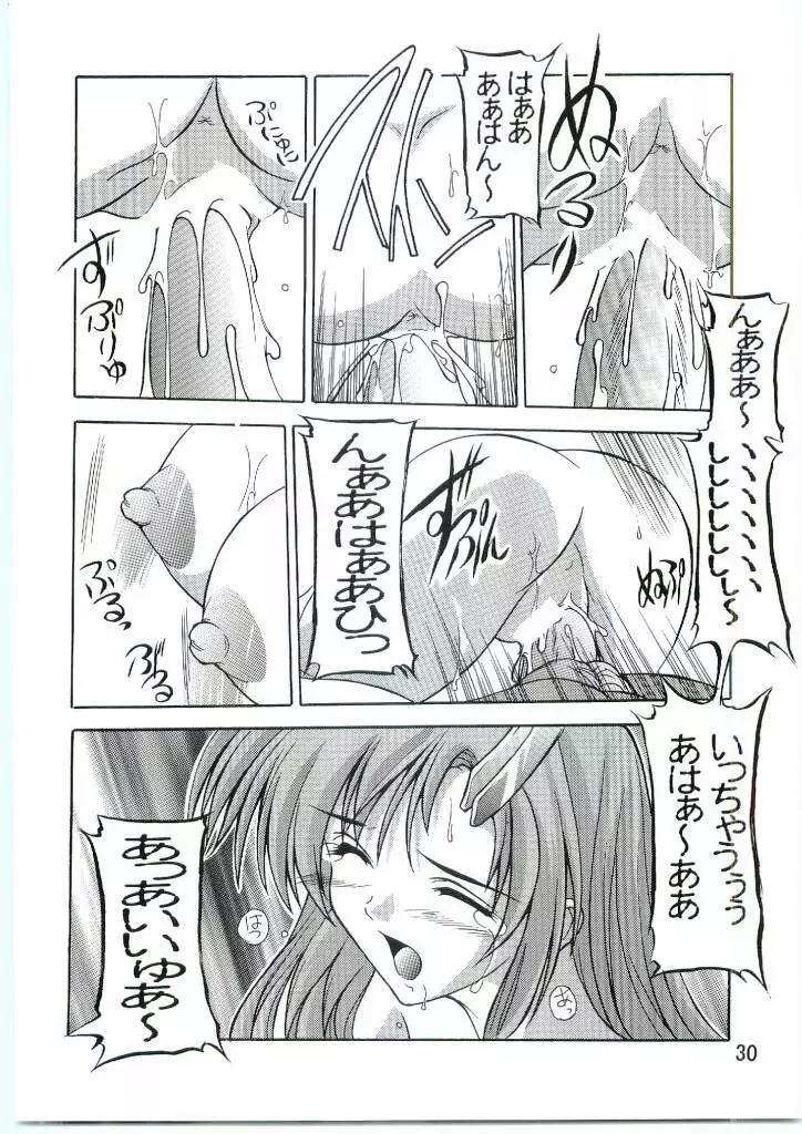 Lacus まぁ～くつぅ～ - page29