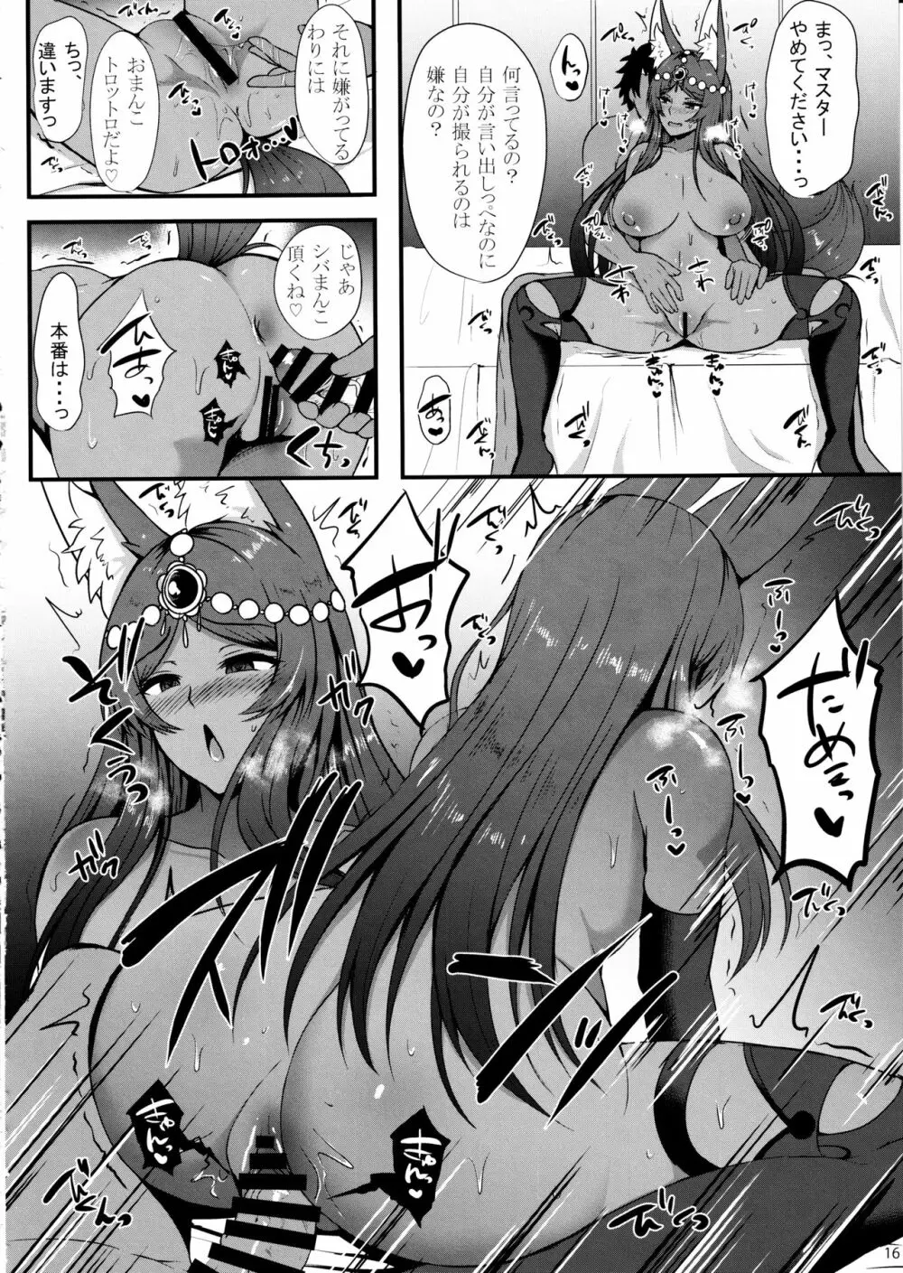 ハメ撮り勝負 in ラスベガス - page15