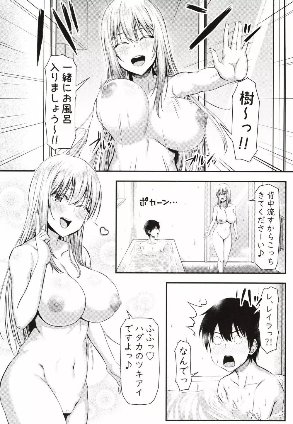 ホームステイハーレムは突然に！？ -樹くん、最近女の子と住み始めたんだって- - page13