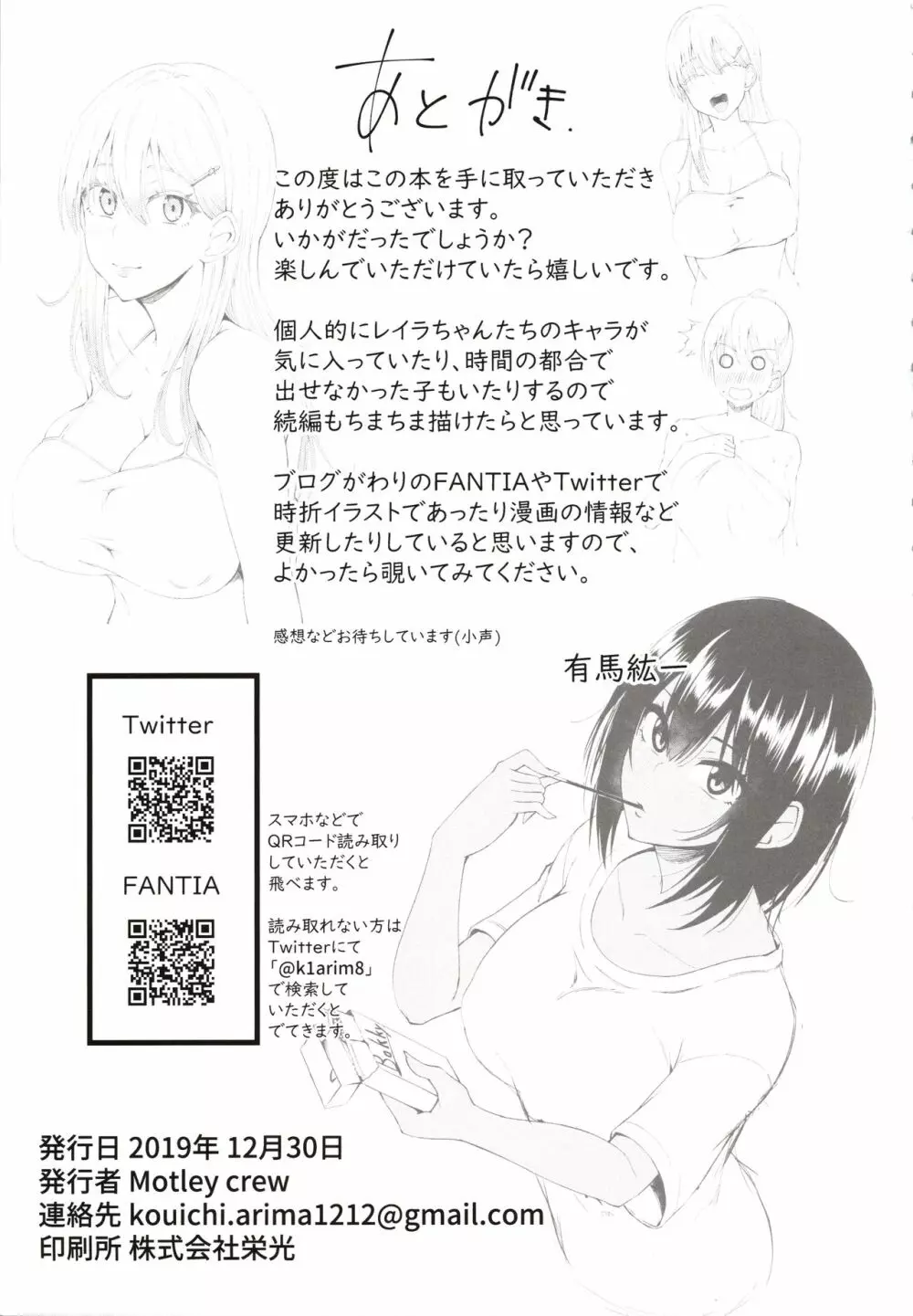 ホームステイハーレムは突然に！？ -樹くん、最近女の子と住み始めたんだって- - page42